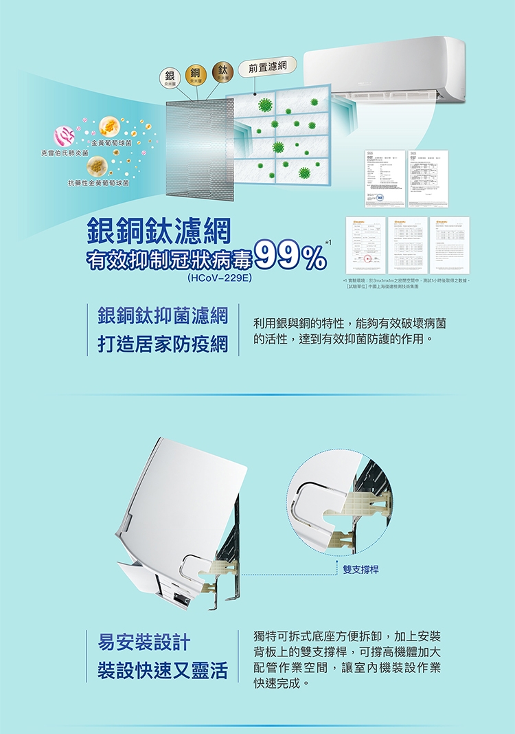 SANLUX台灣三洋 SAC-V86HR3 - 詳情5