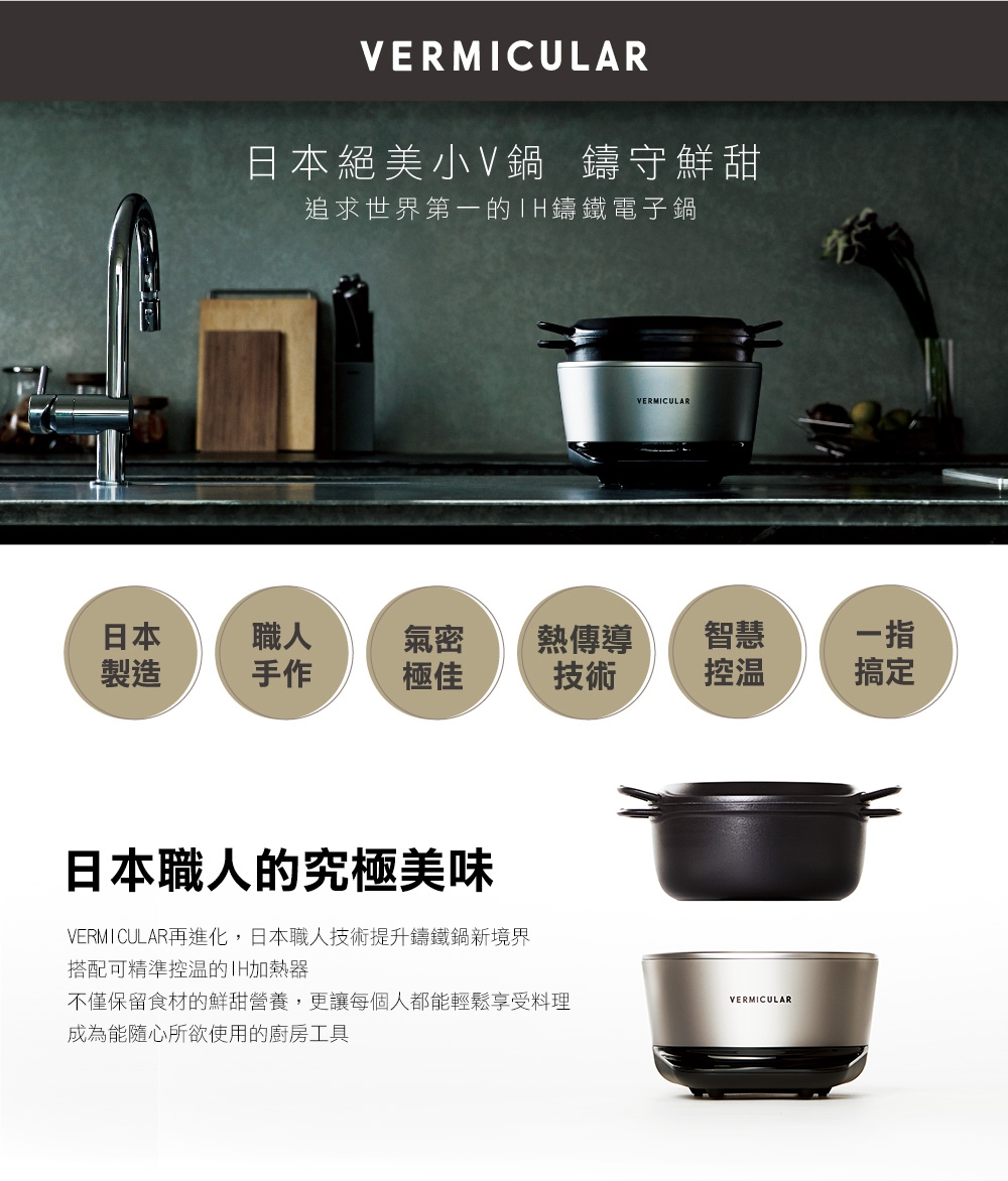 VERMICULAR日本琺瑯鑄鐵鍋 IH - 詳情4