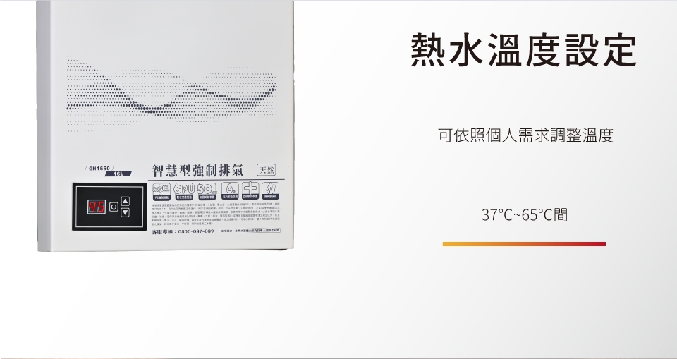 HCG和成 GH-1650 - 詳情5