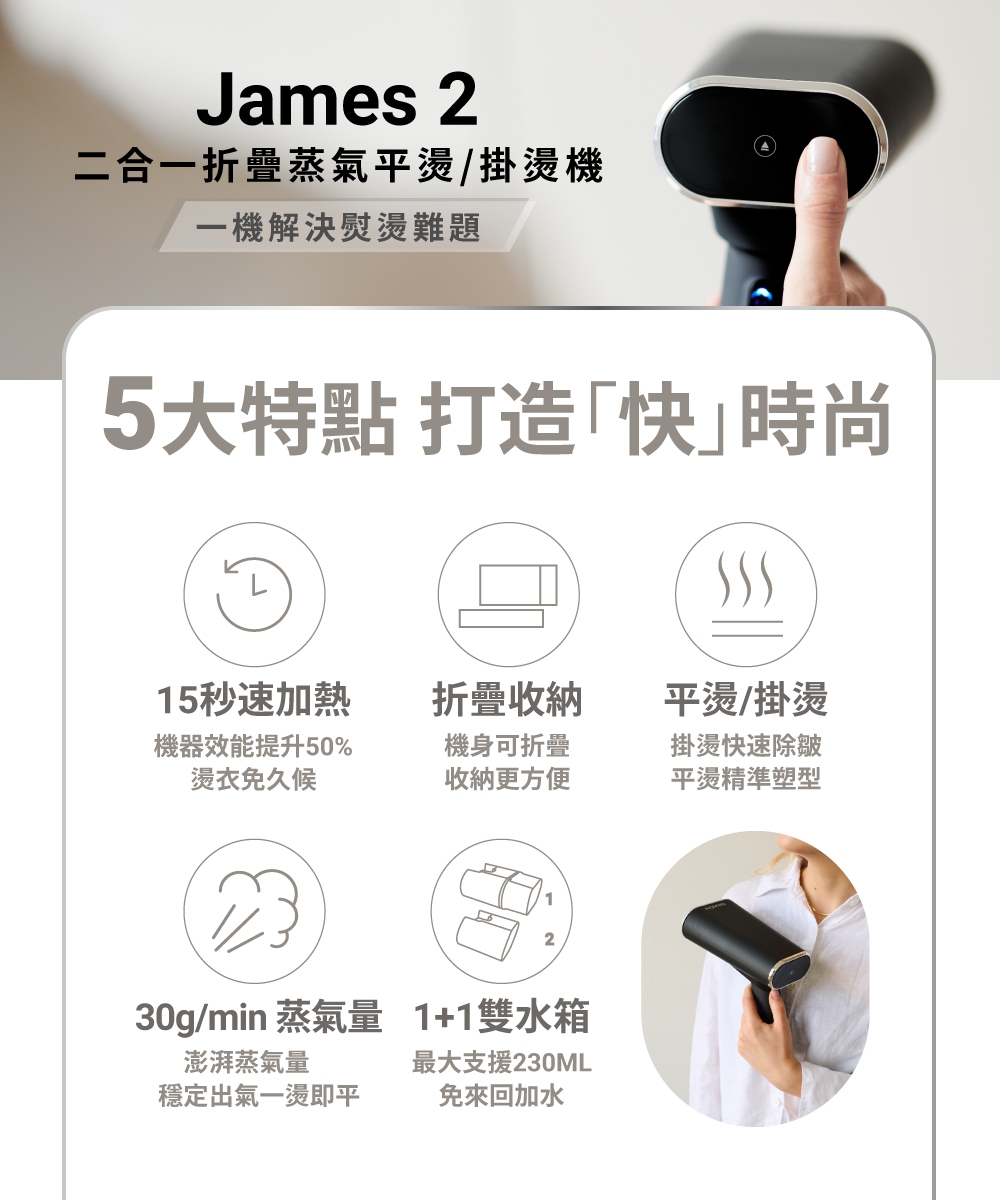 SteamOne James - 詳情2