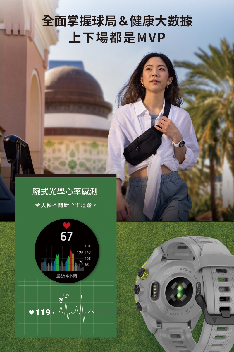 Garmin Approach S70 - 詳情6