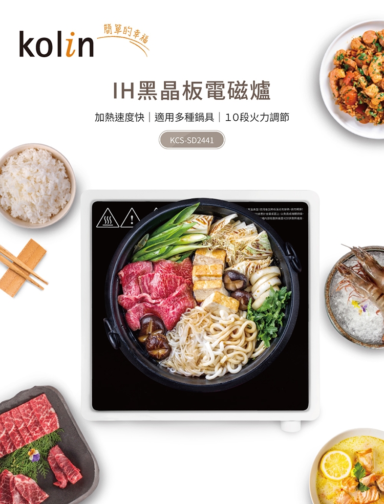 KOLIN歌林 KCS-SD2441 - 詳情6