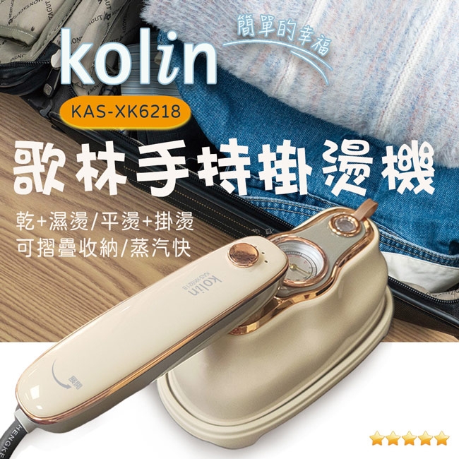 KOLIN歌林 KAS-XK6218 - 詳情3