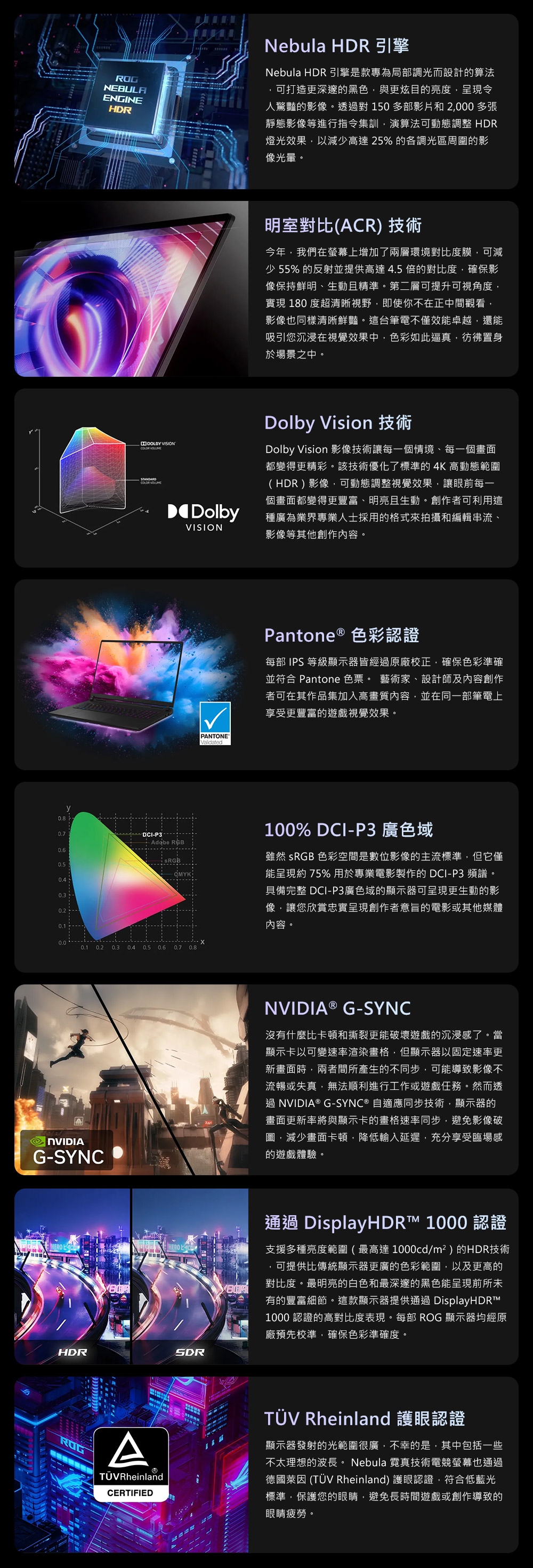 ASUS華碩 G835LW - 詳情14