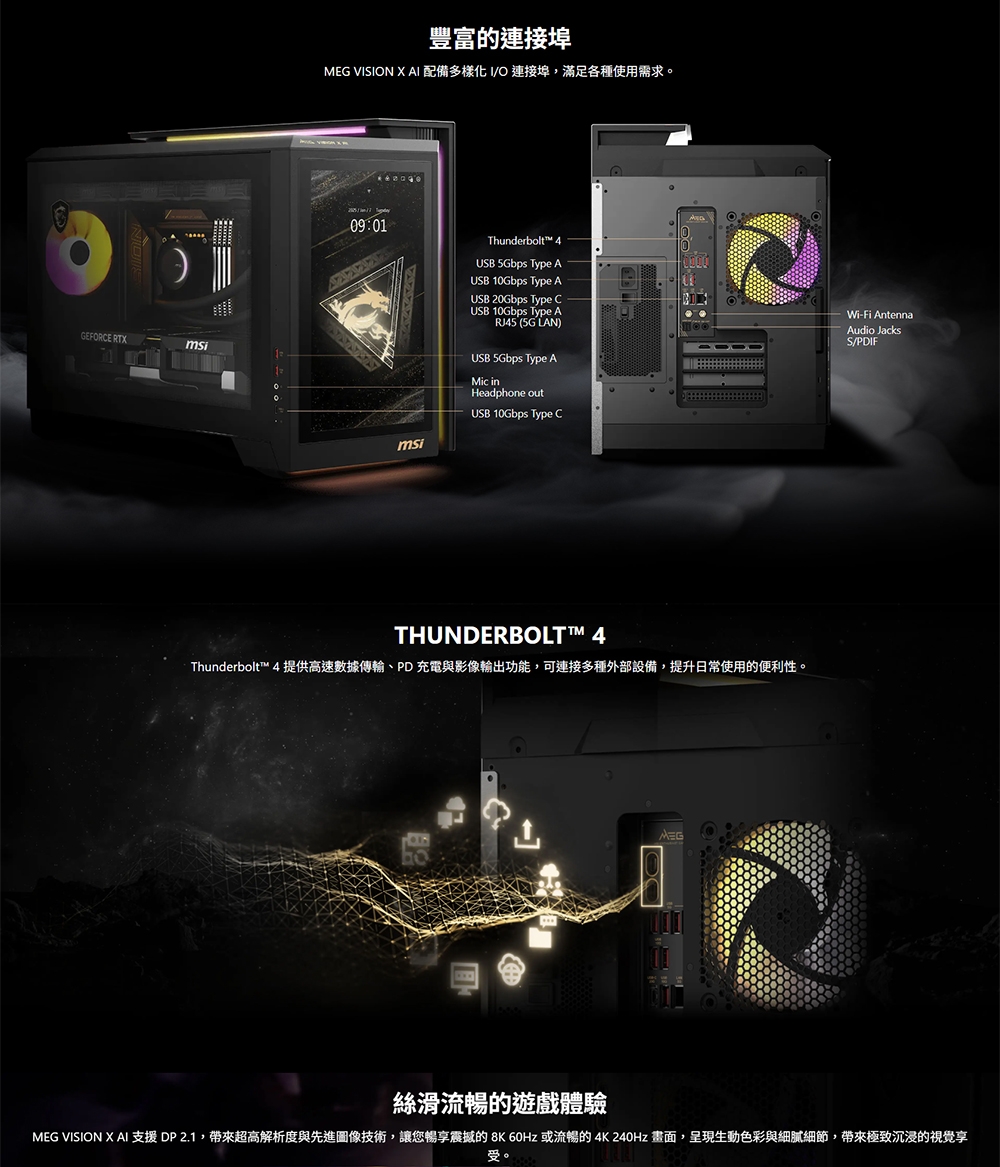 MSI微星 2NVZ9-016TW - 詳情3