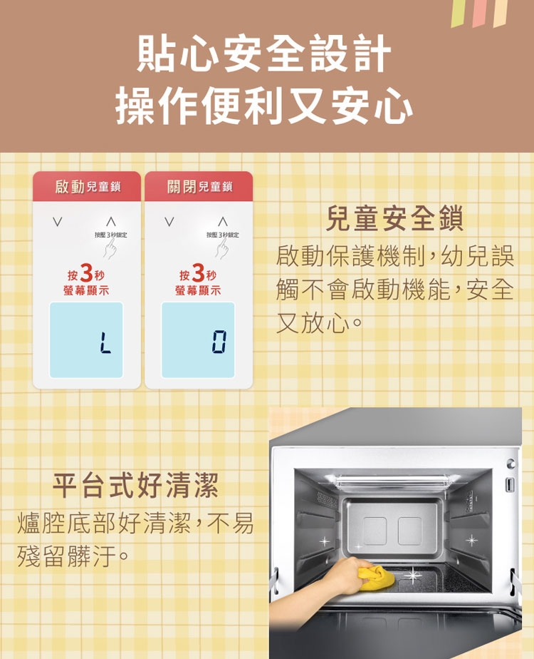 Panasonic國際牌 NN-FS301 - 詳情2