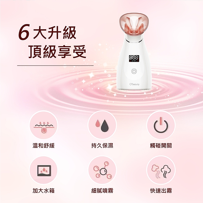 Obeauty奧緹 UFS-200 - 詳情7