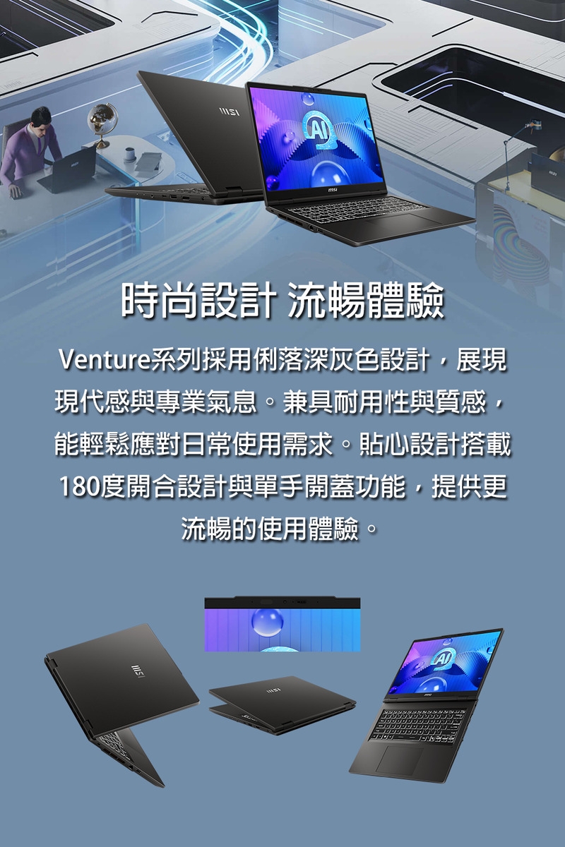 MSI微星 Venture A1MG-004TW - 詳情4