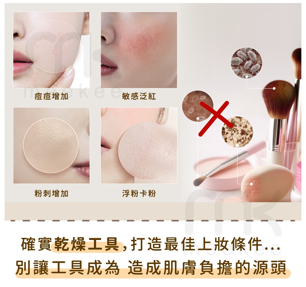 meekee 面膜儀 組 - 詳情5