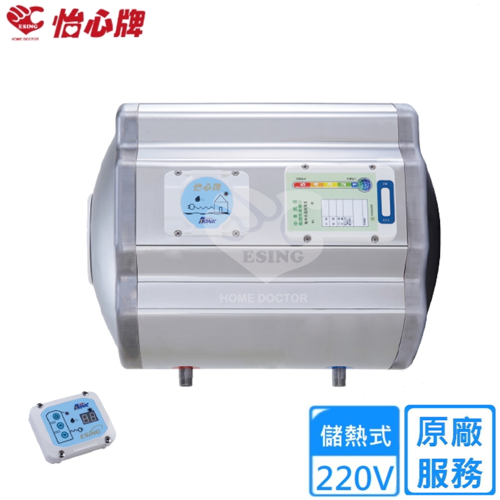 怡心牌 ES-1419TH - 詳情4