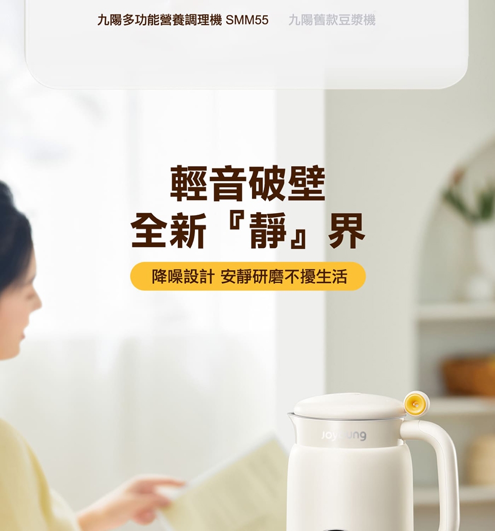 Joyoung九陽 SMM55 - 詳情5