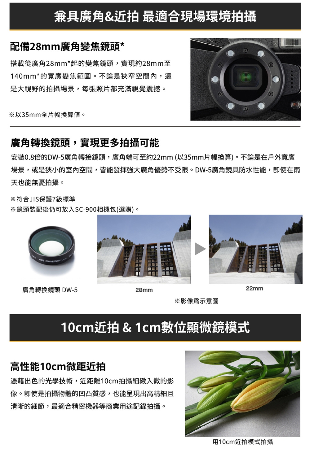 Pentax賓得士 WG-8 - 詳情6