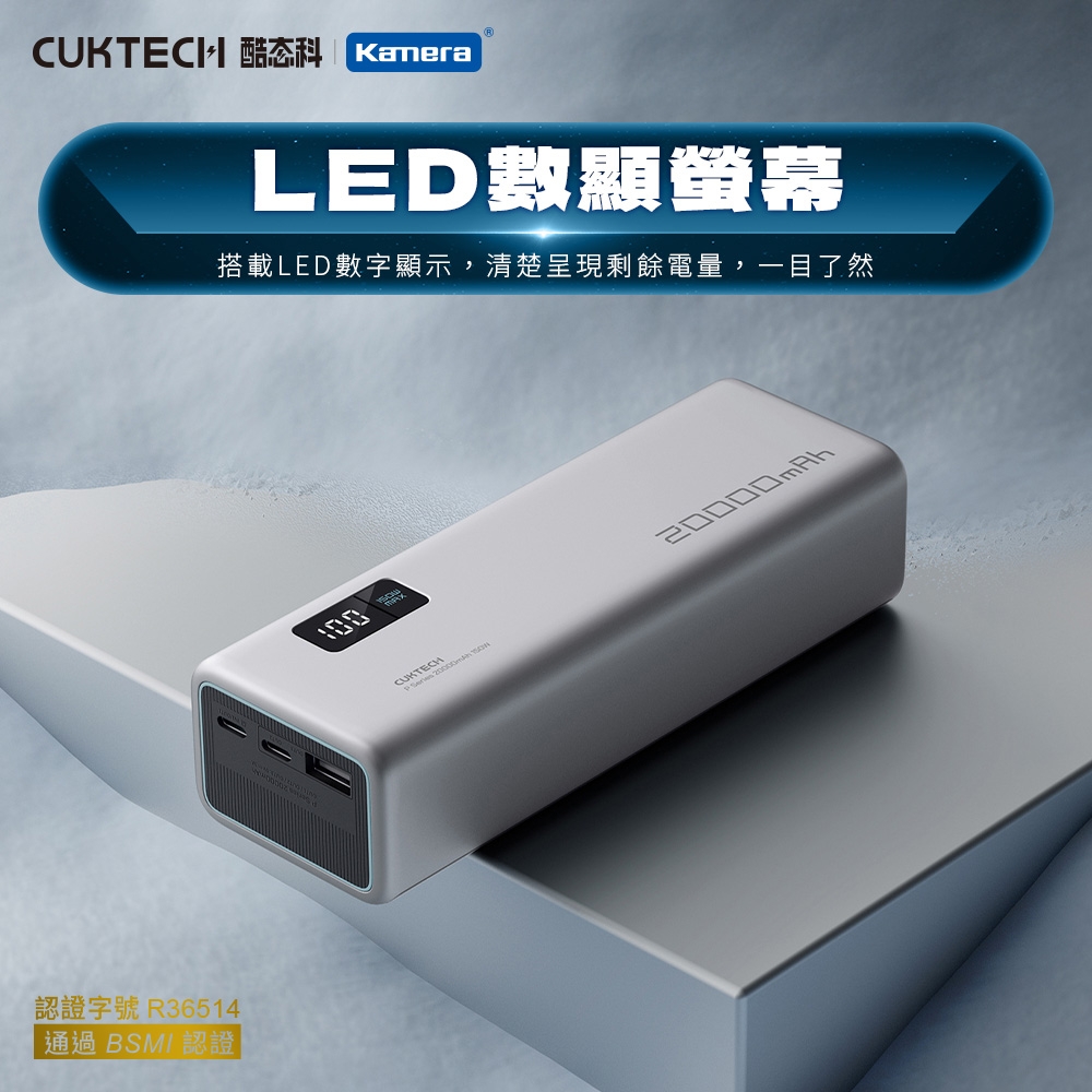 CUKTECH酷態科 PB200P - 詳情6