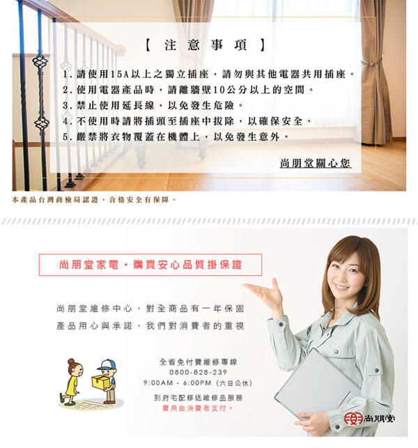 尚朋堂 SH-8860FW - 詳情5