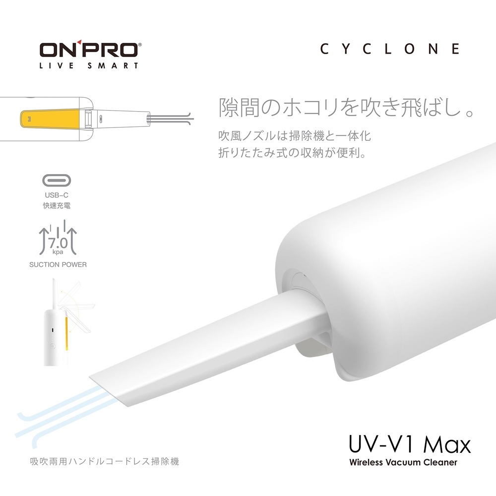 ONPRO UV-V1 Max - 詳情3