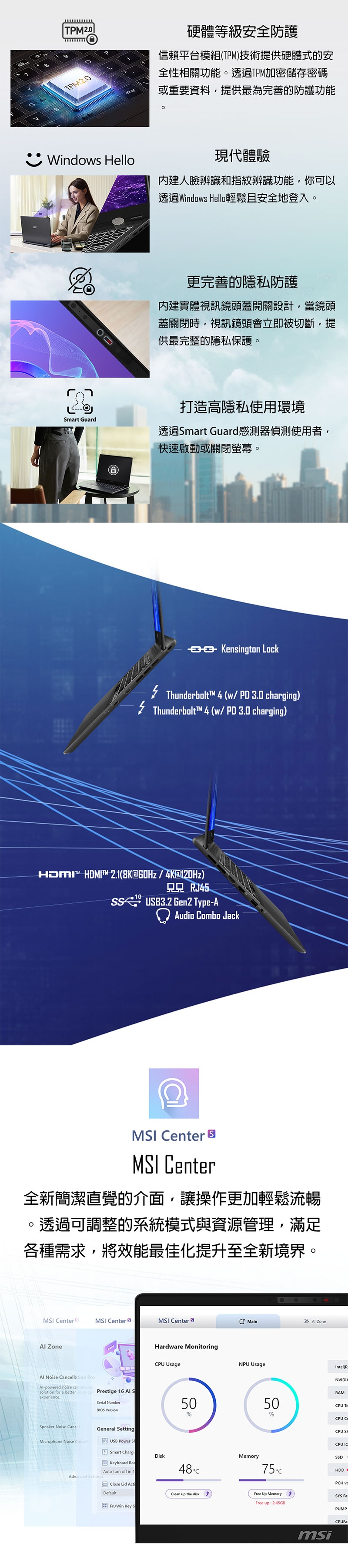 MSI微星 Prestige C2HMG-089TW - 詳情2