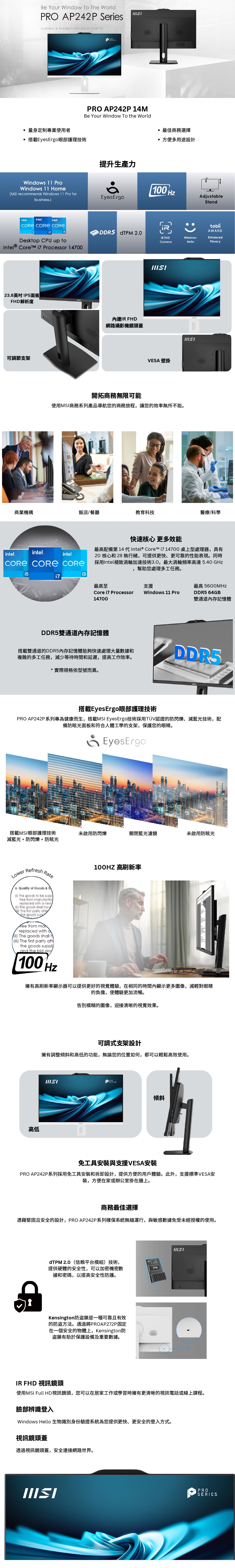 MSI微星 14M-624TW - 詳情1