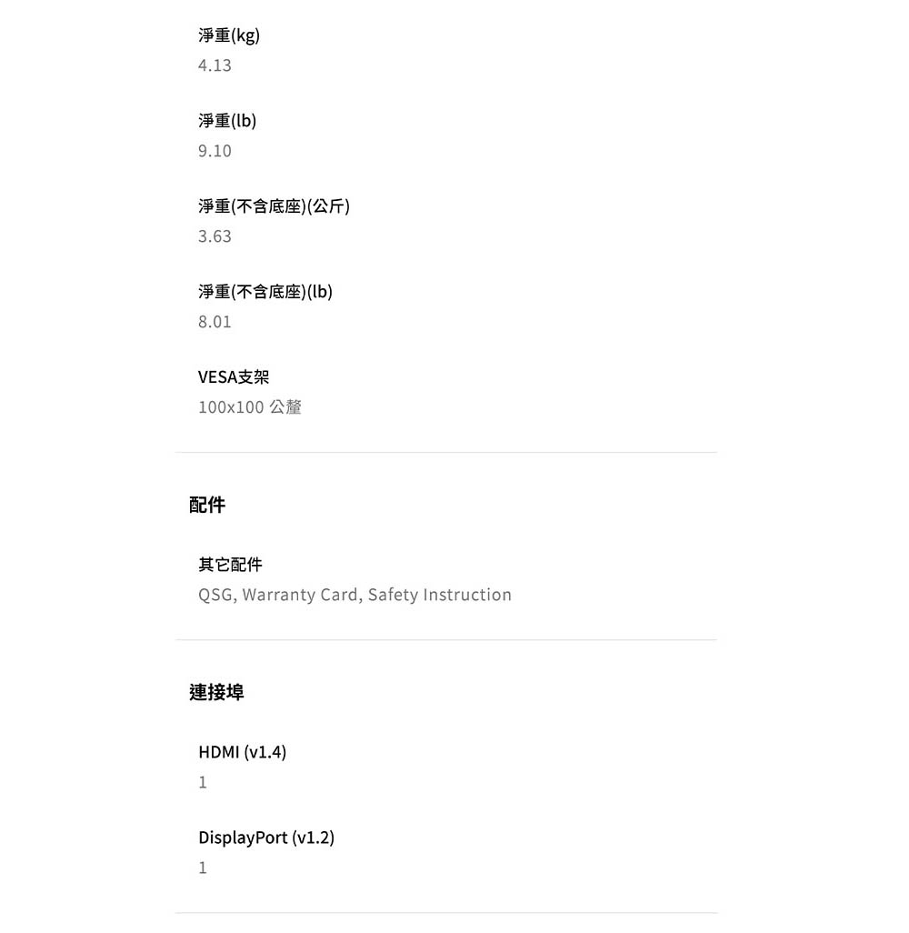 BenQ明碁 GW2791 - 詳情5