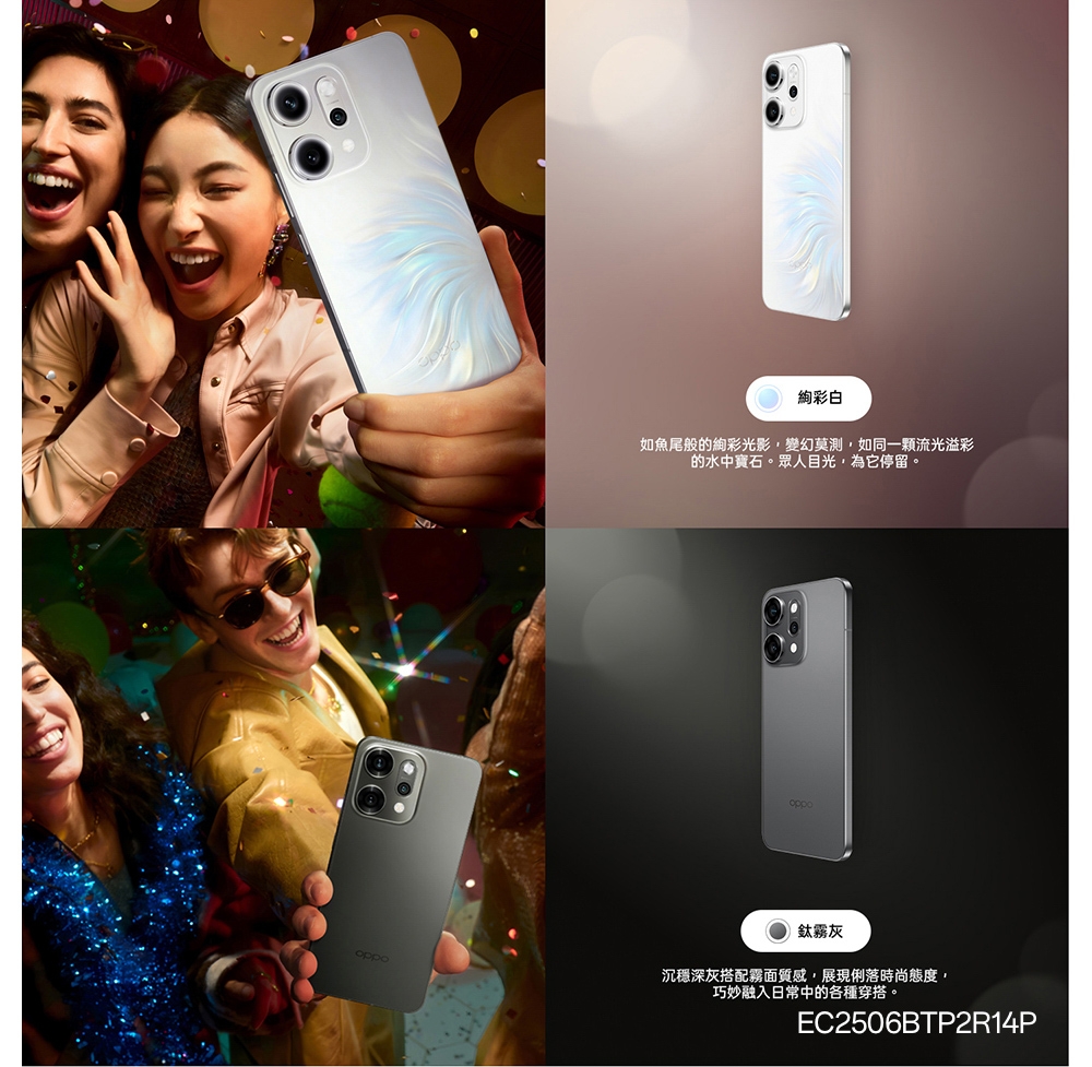 OPPO Reno 14 Pro - 詳情12