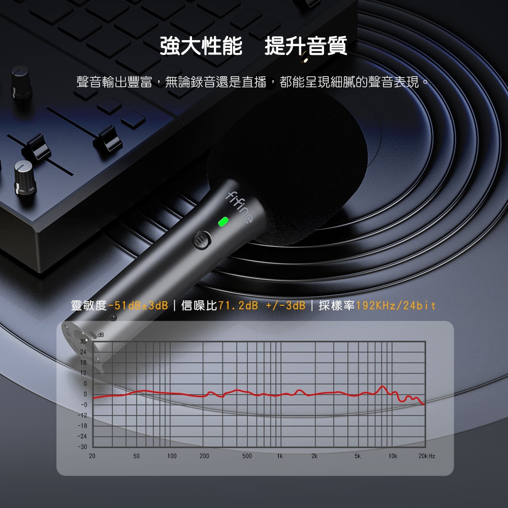 FIFINE TANK 2 - 詳情2