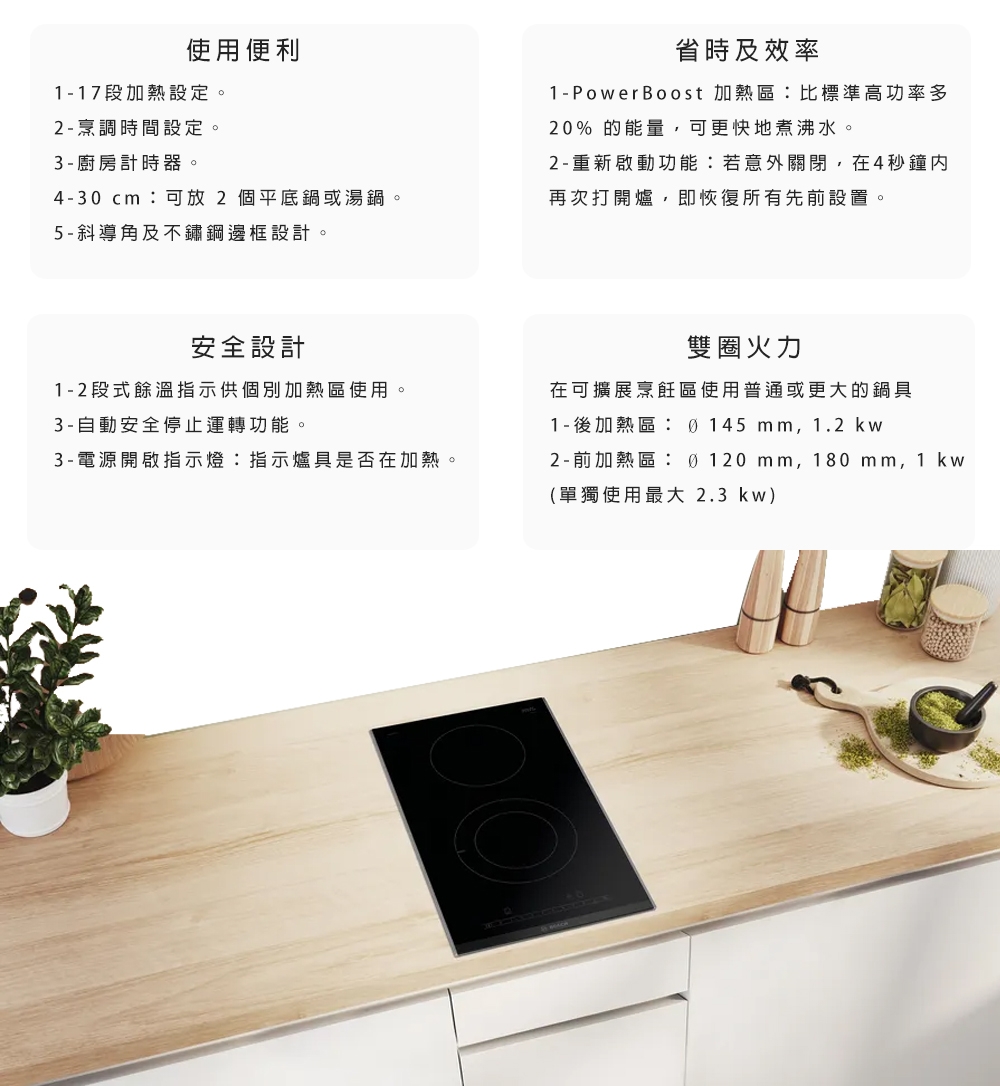 BOSCH博世 PKF375FP2E - 詳情3