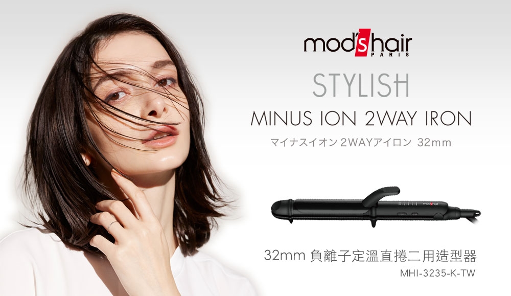 Mod’s Hair MHI-3235-K-TW - 詳情6