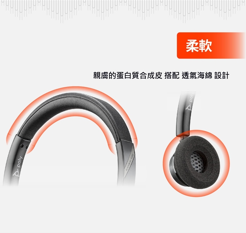 Poly C3320-M - 詳情8