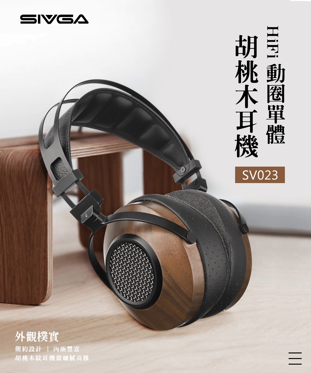 SIVGA SV023 - 詳情4