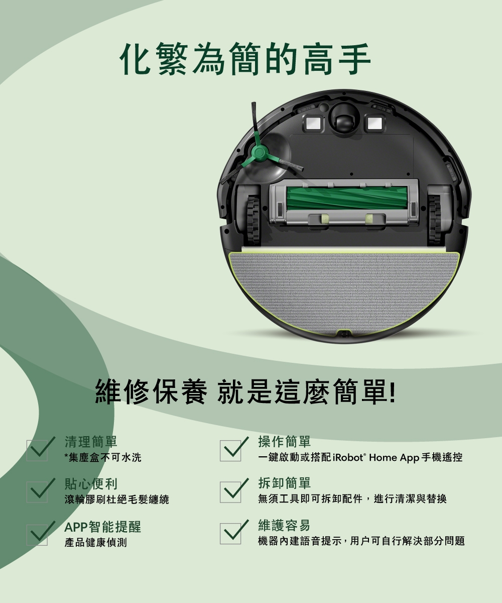 iRobot Roomba 205 Combo - 詳情10