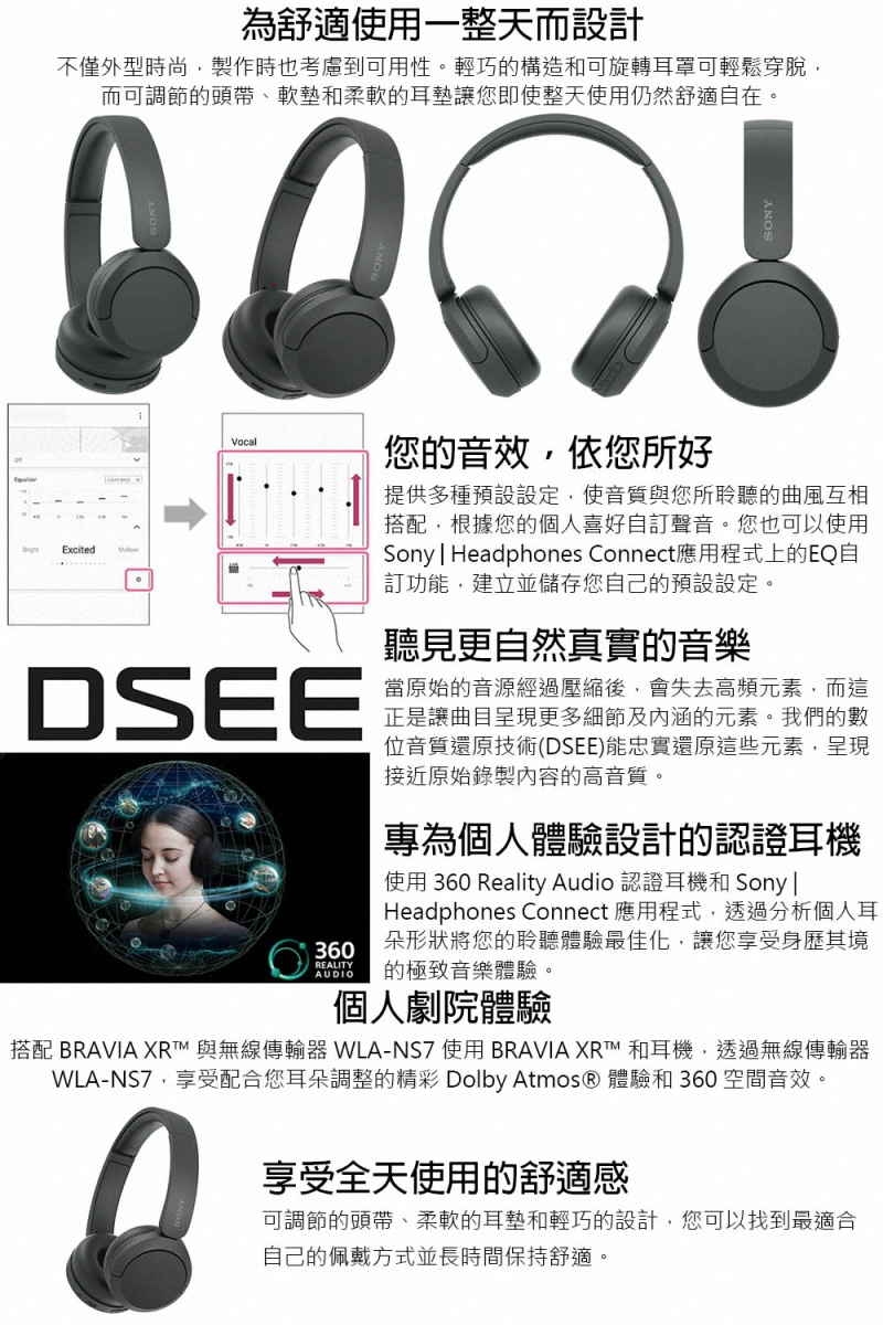 SONY索尼 WH-CH520 - 詳情1