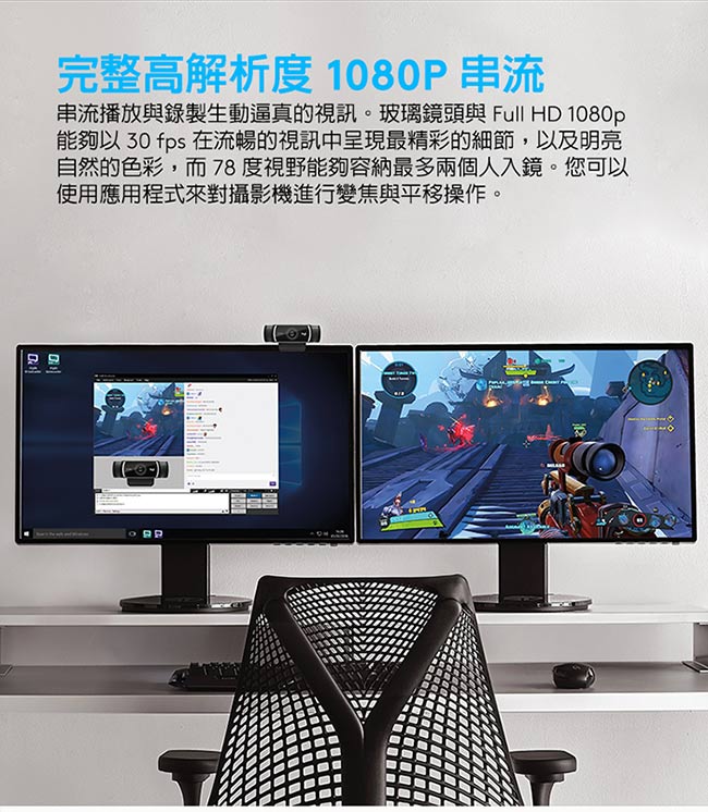 Logitech羅技 C922 - 詳情3