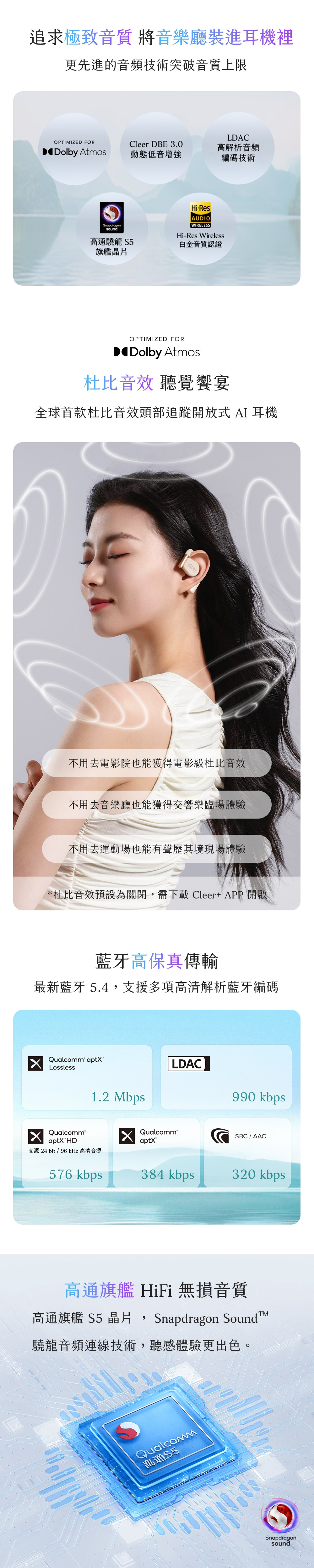 Cleer ARC 3 - 詳情3