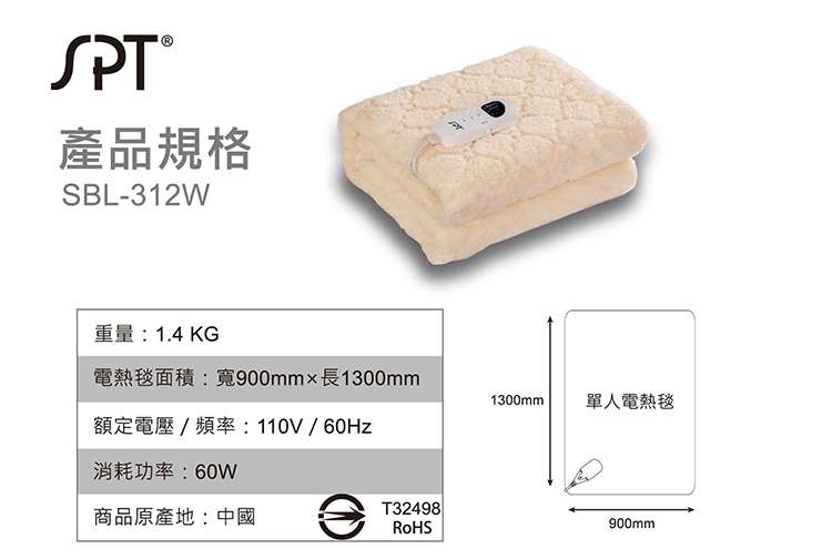 尚朋堂 SBL-312W - 詳情1