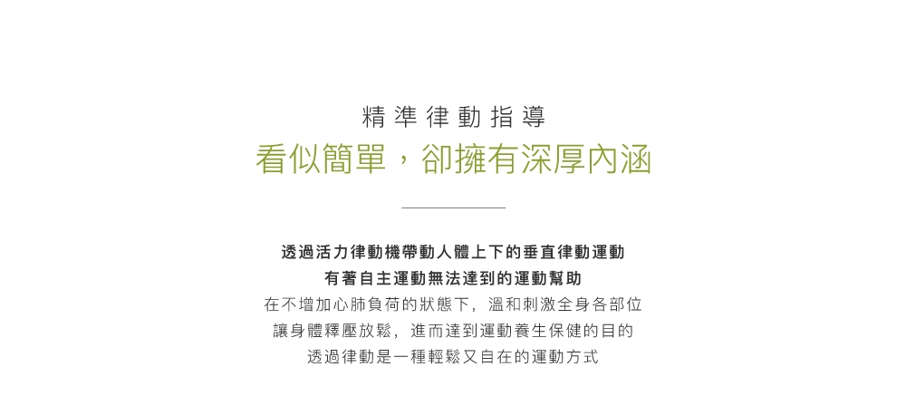 BODYGREEN H1 - 詳情12