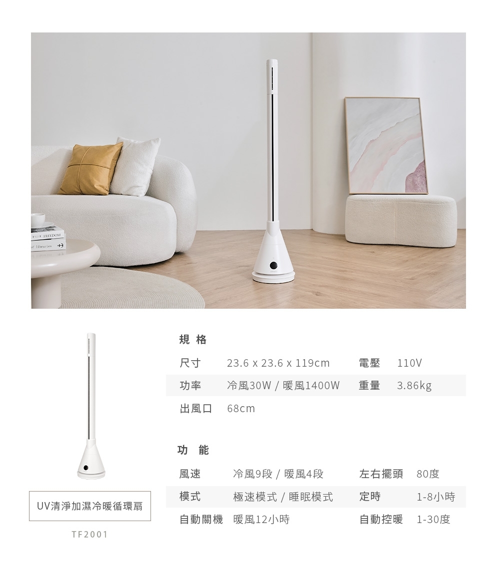 ARTISAN奧堤森 TF2001 - 詳情11