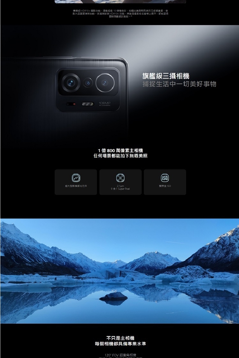 Xiaomi小米 11T Pro - 詳情5