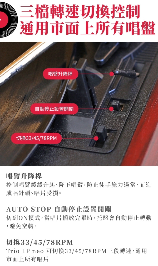 Ion Audio Trio LP neo - 詳情5