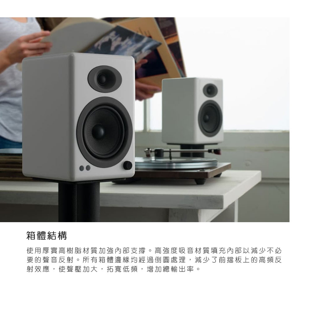 Audioengine A5+ - 詳情7