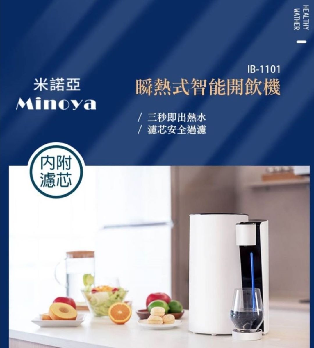 Minoya米諾亞 IB-1101 - 詳情6