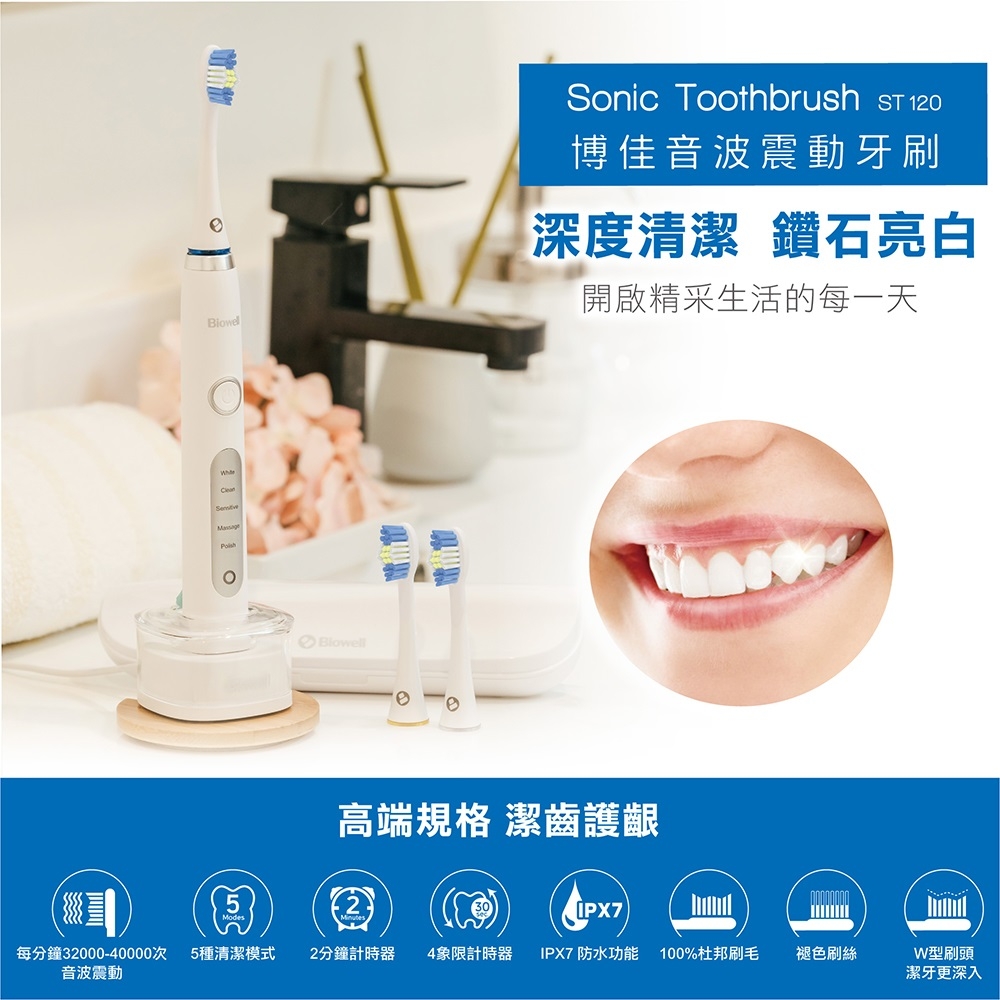 beurer德國博依 ST120OP - 詳情5