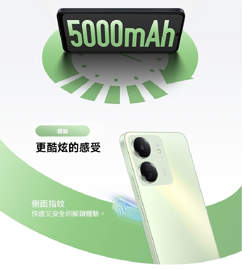 Redmi紅米 13 C - 詳情3