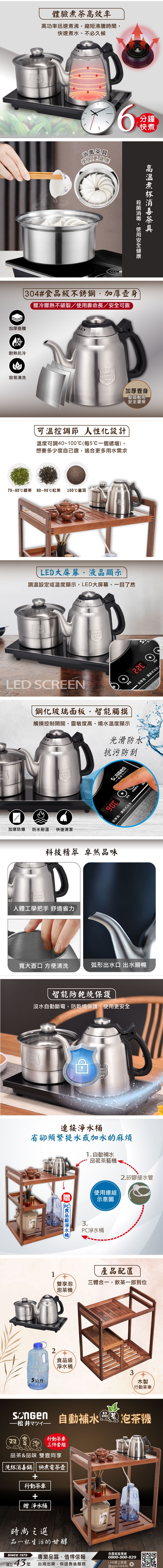 SONGEN松井 SG-906TM - 詳情1