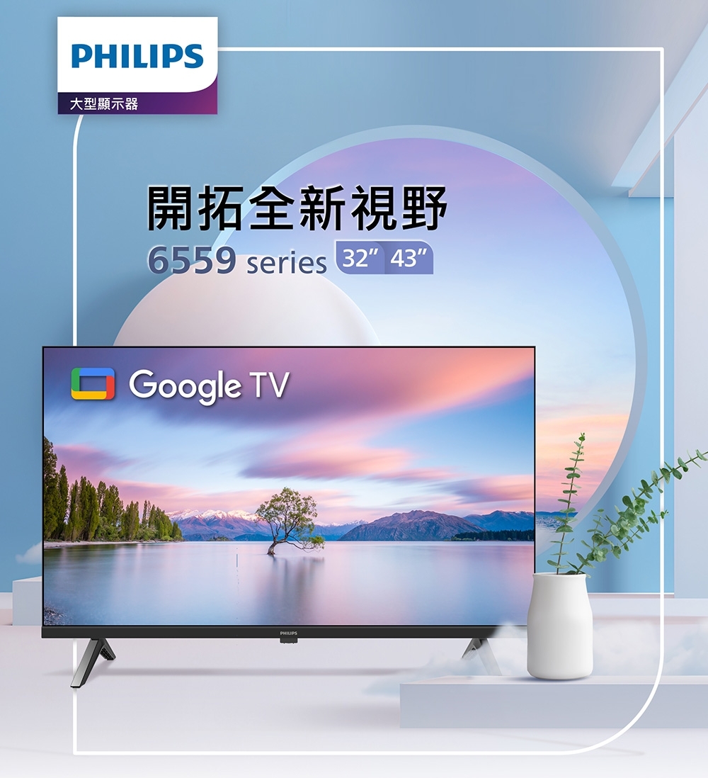 PHILIPS飛利浦 43PFH6559 - 詳情9