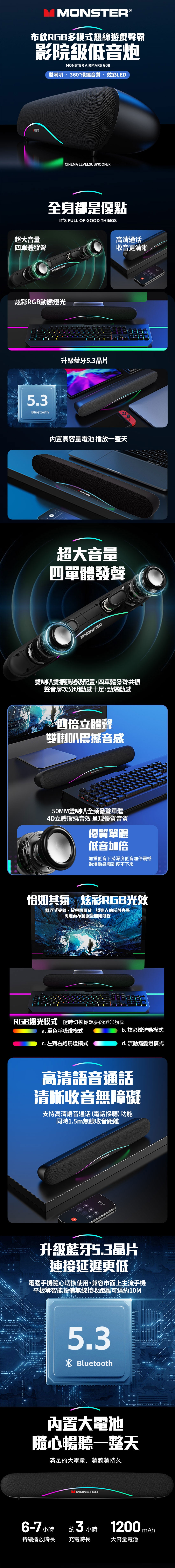 MONSTER魔聲 MON-G08 - 詳情1