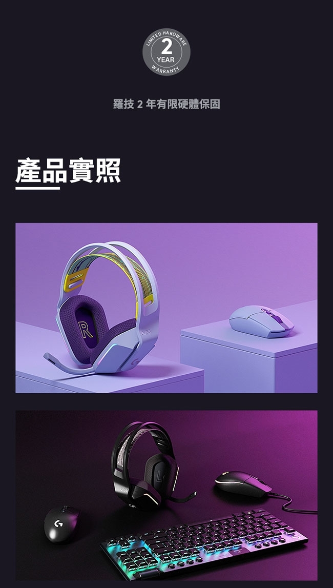 Logitech羅技 G733 - 詳情4