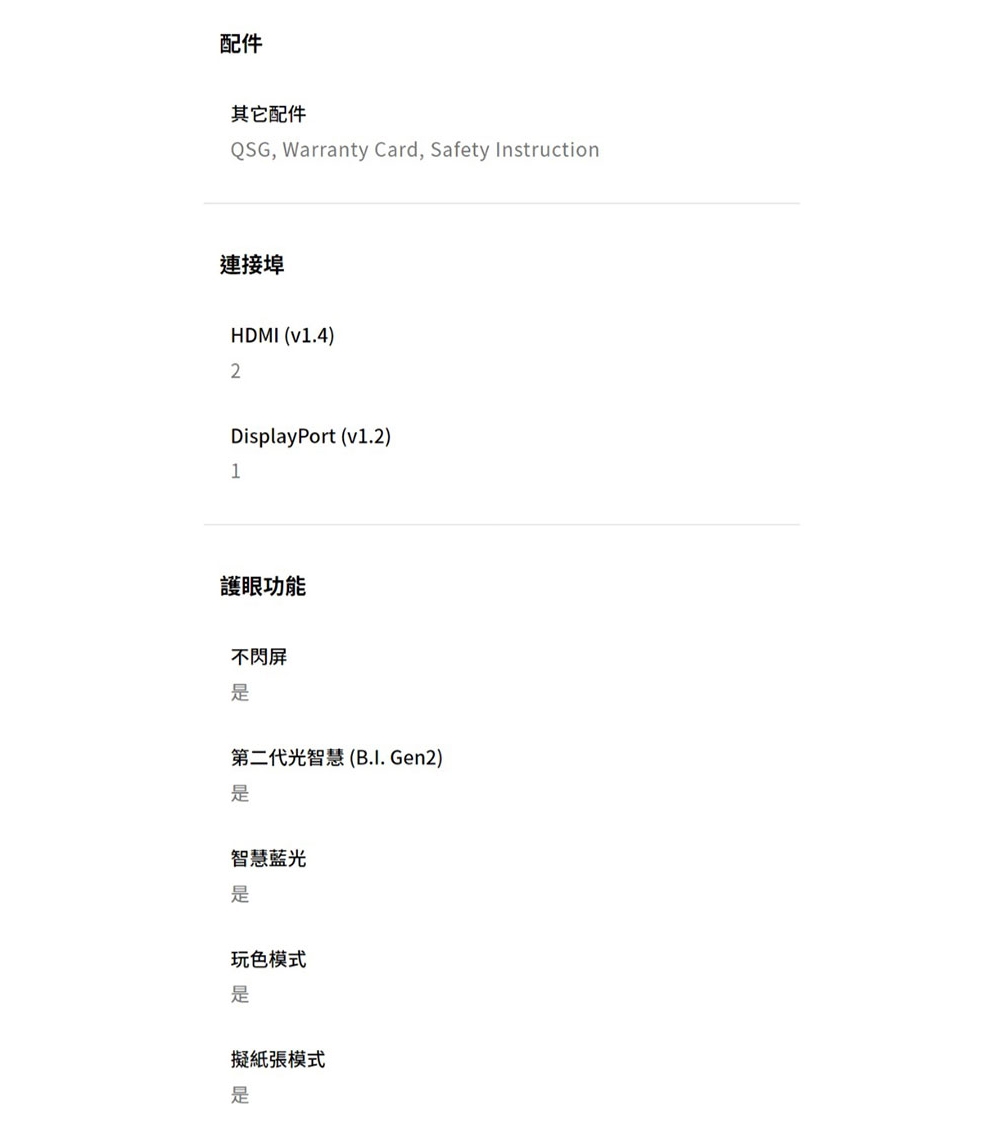 BenQ明碁 BL2790 - 詳情5