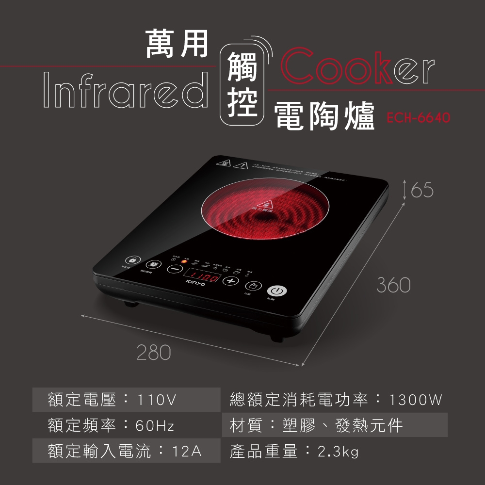 KINYO ECH-6640 - 詳情5