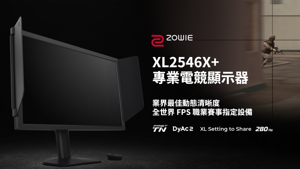 BenQ明碁 XL2546X - 詳情6