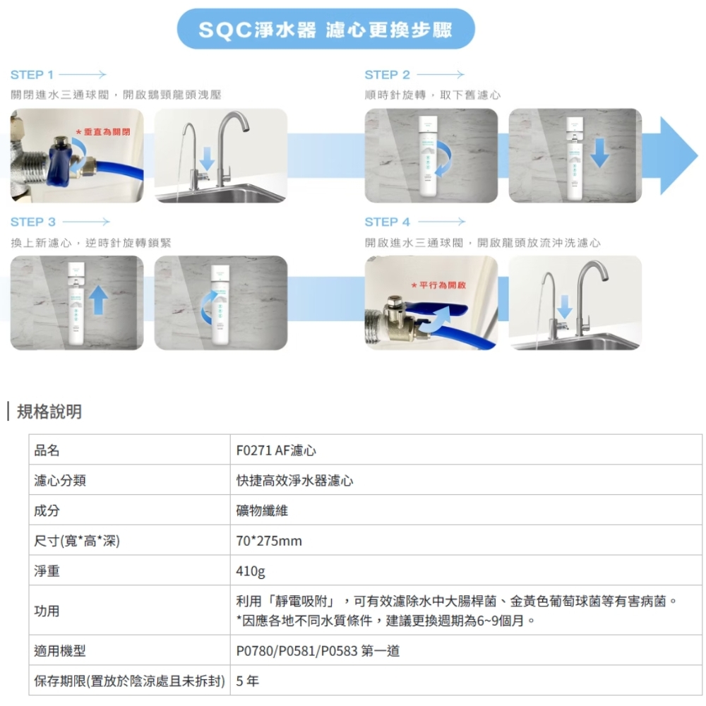 SAKURA櫻花牌 F0271 - 詳情2