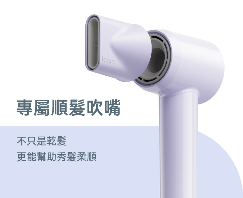 Laifen徠芬 SE Lite - 詳情5